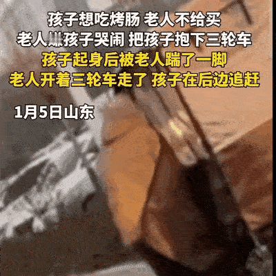 这个奶奶的心也太狠了吧，小孙女跟着她出来逛街，想买一根烤肠吃，可是奶奶不想买，孙