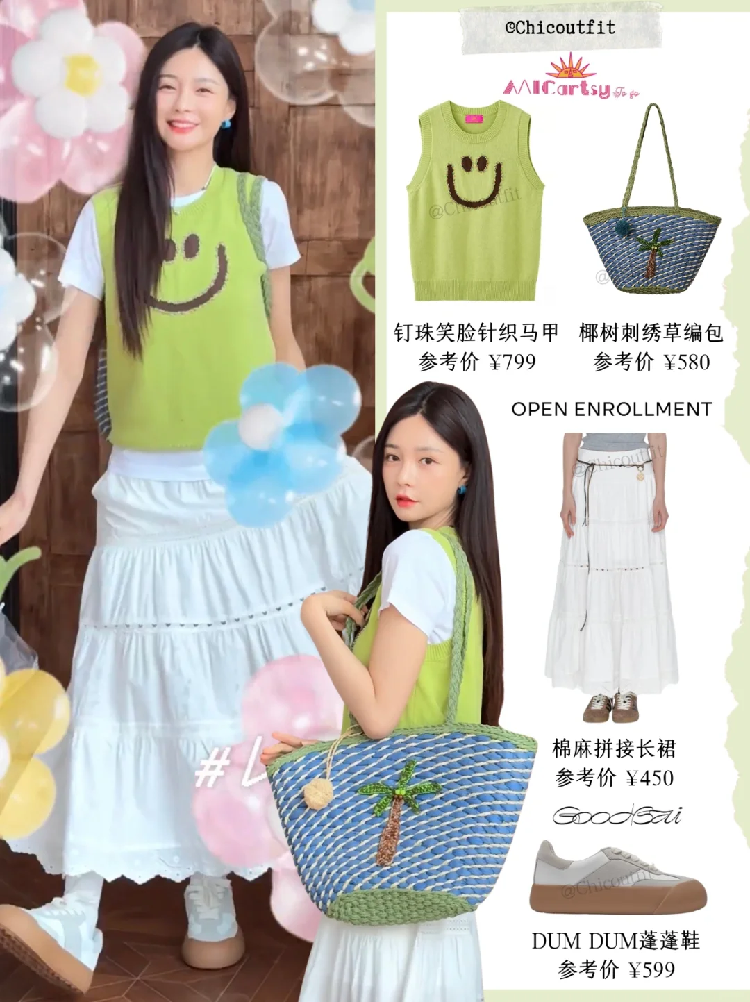 沈梦辰春夏穿搭太养眼💖温柔甜美拍照很出片