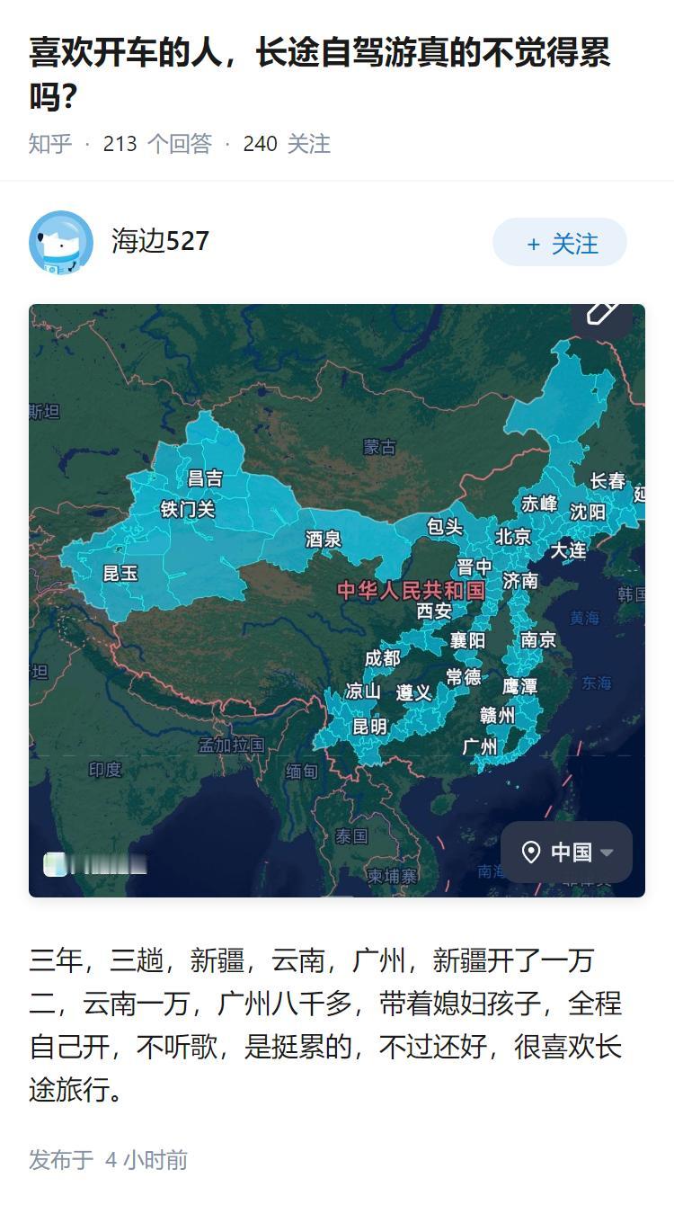 喜欢开车的人，长途自驾游真的不觉得累吗？