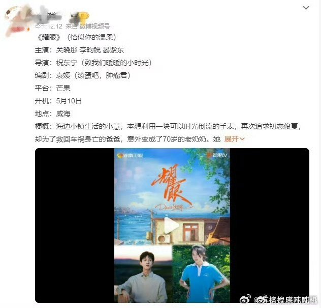 《耀眼》官宣在即！李昀锐×关晓彤，这组合我先“嗑”为敬家人们，网传李昀锐和关晓彤