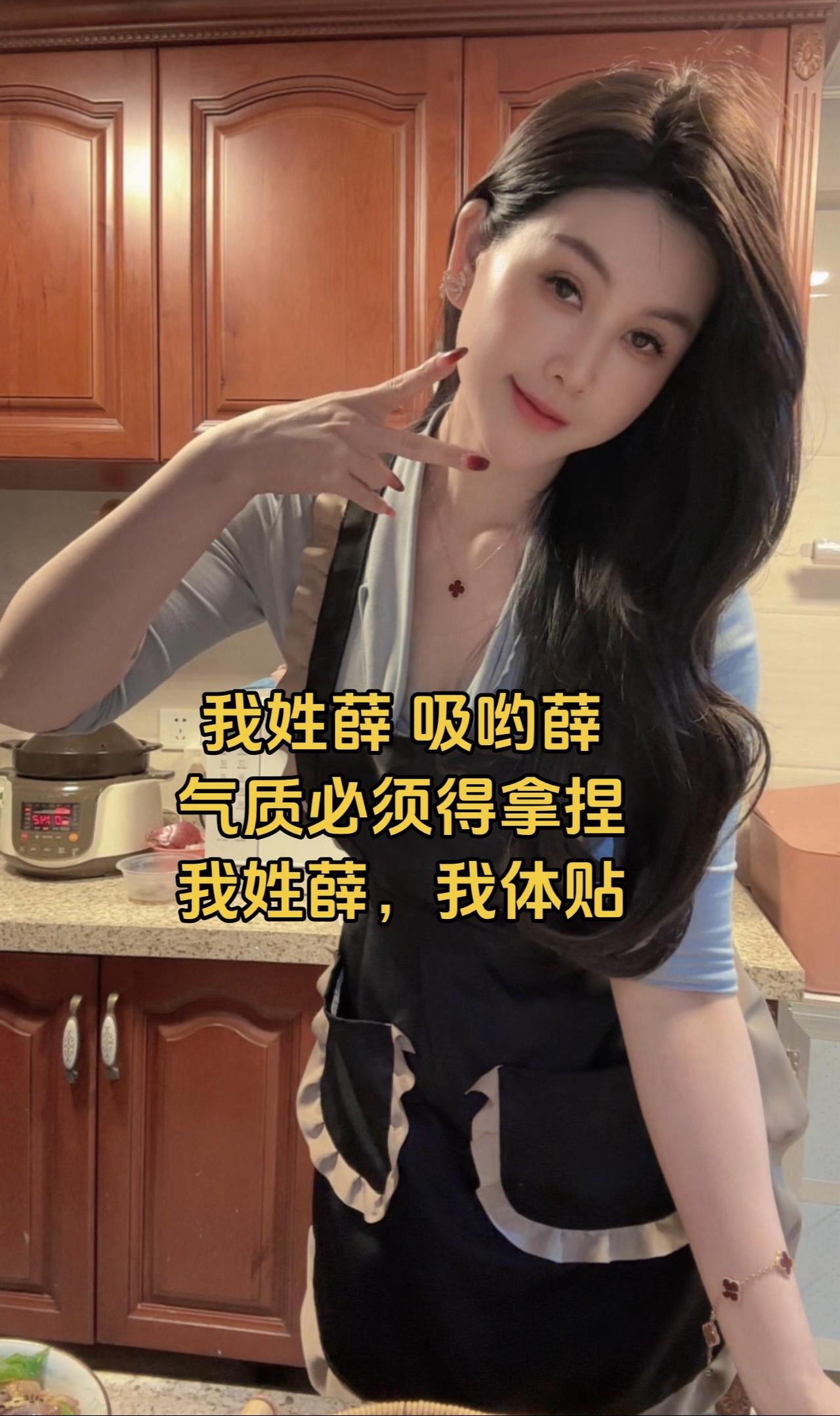 我姓薛，吸哟薛，气质必须得拿捏，大胆迈步每个台阶 哥们从小啥不缺。我姓薛，我体贴