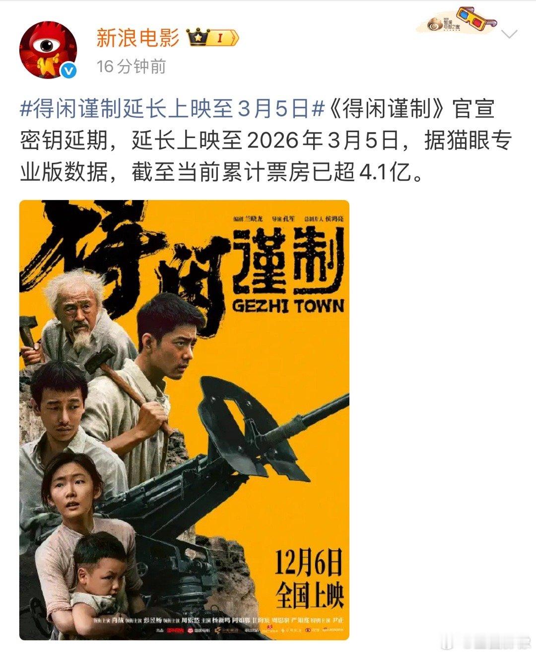 春节能不能给得闲谨制1％的排片就满足了 