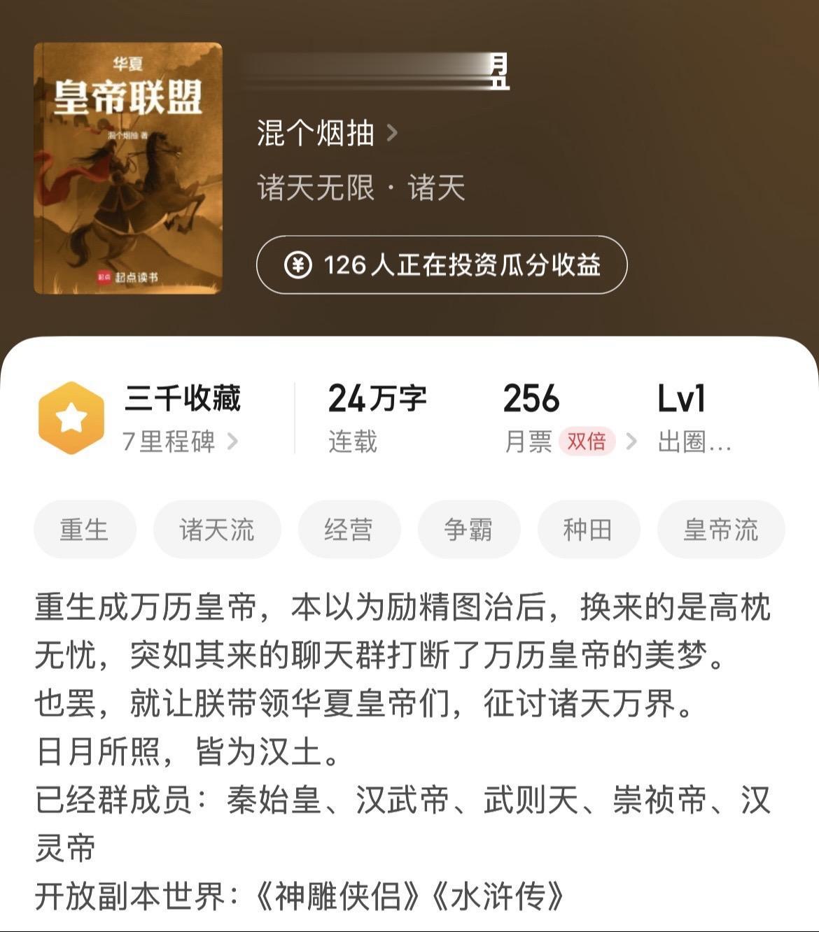《历史》今天昼子又淘到一本有意思的历史文，是现在比较少见的诸天皇帝聊天...