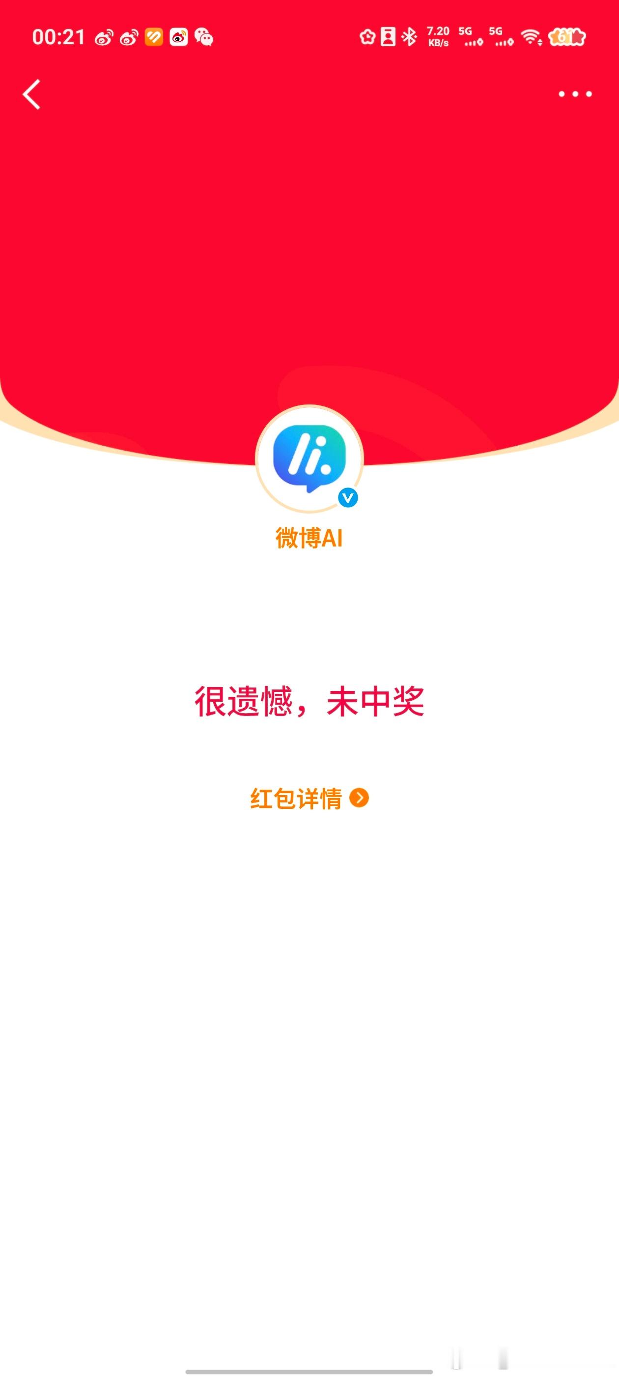 ……我的运气呢。 