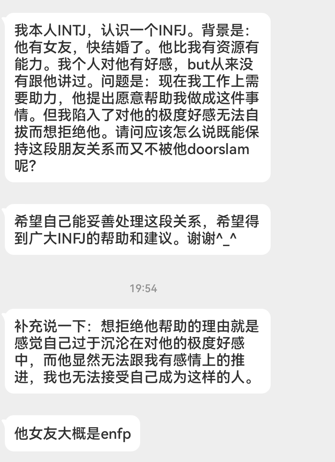 INFJ14353｜提问#infj##intj##enfp##mbti# ​​​