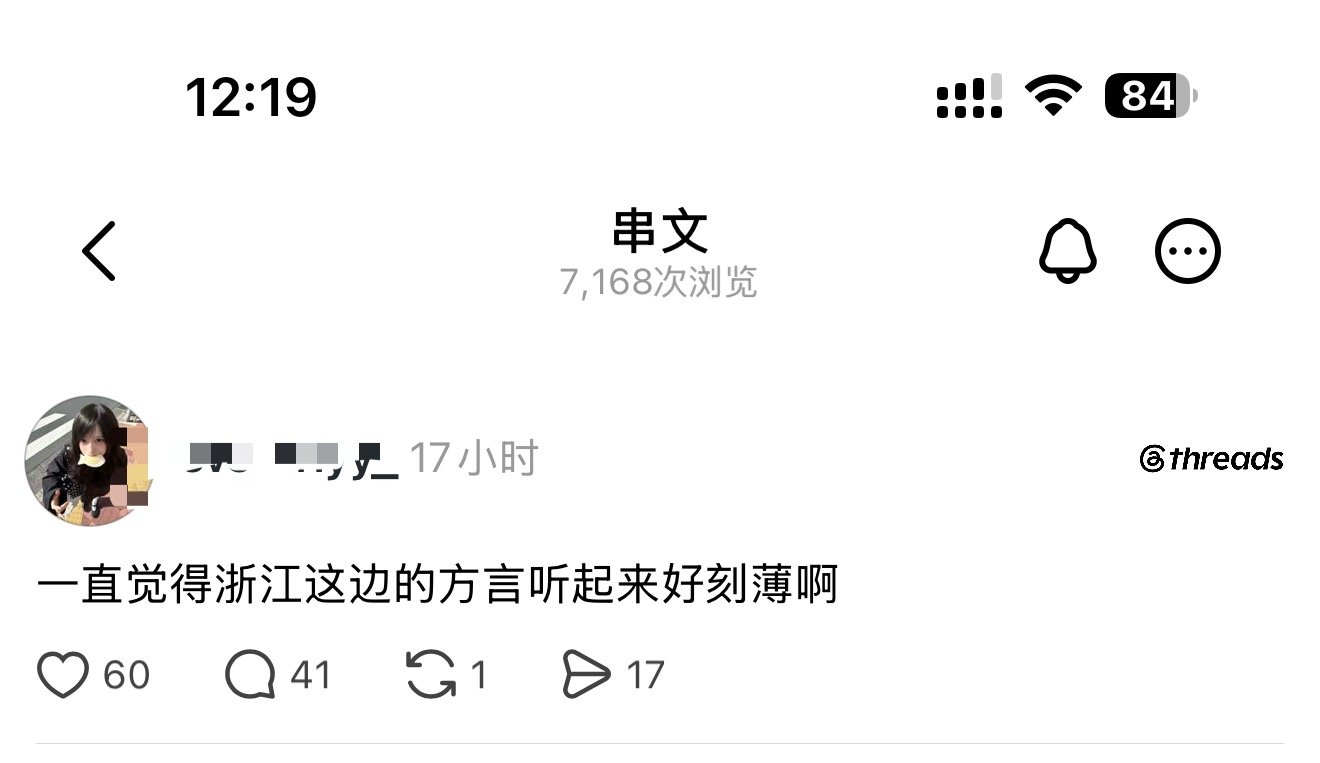 浙江人没惹吧