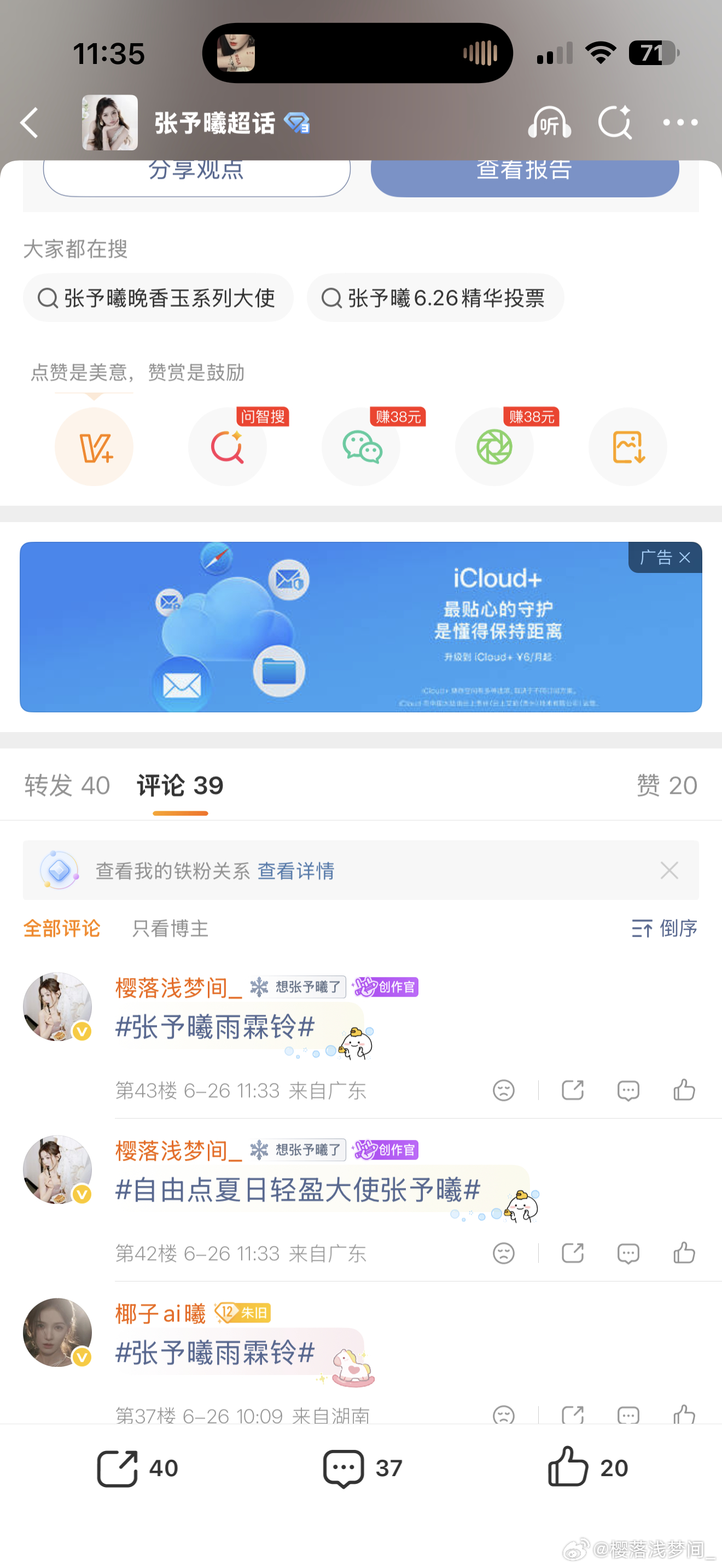26.6.26  专栏 · 🐙📚🍊小记