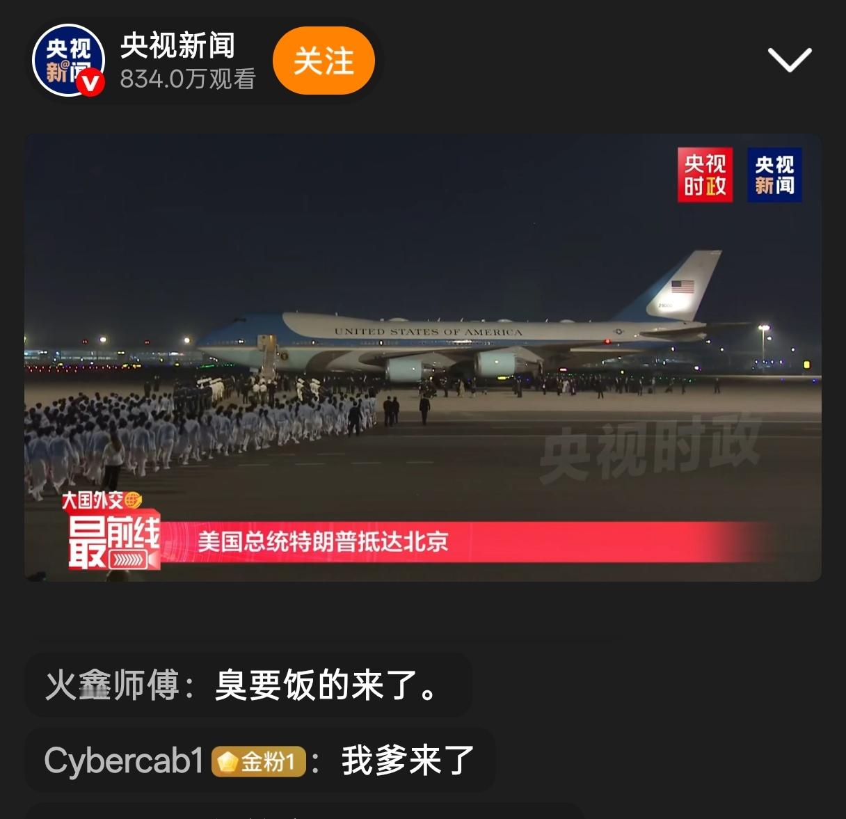 哈哈哈哈，川宝直播下面的评论区太tm逗了 