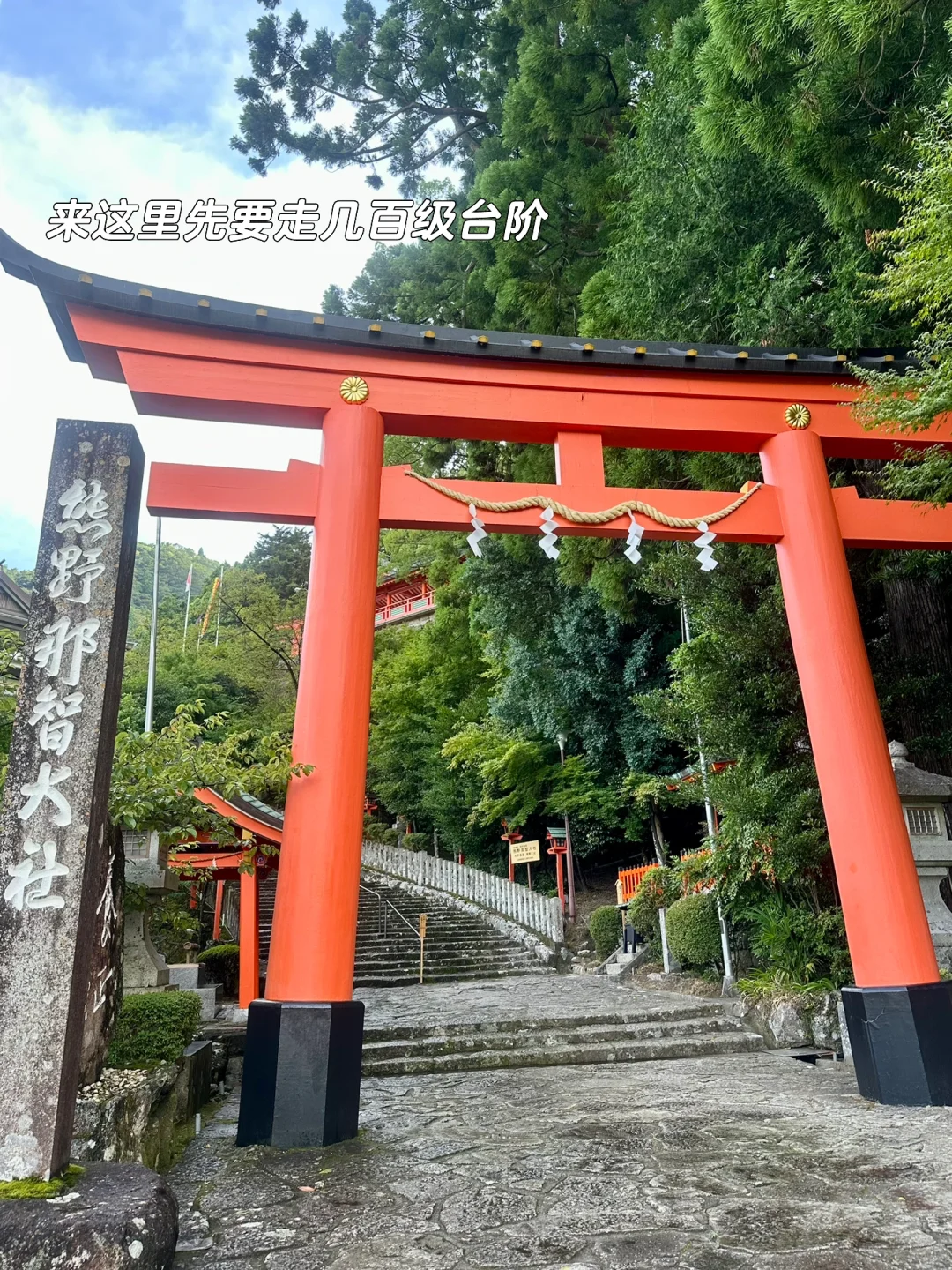 熊野古道徒步D4｜大门坂🚶熊野那智大社