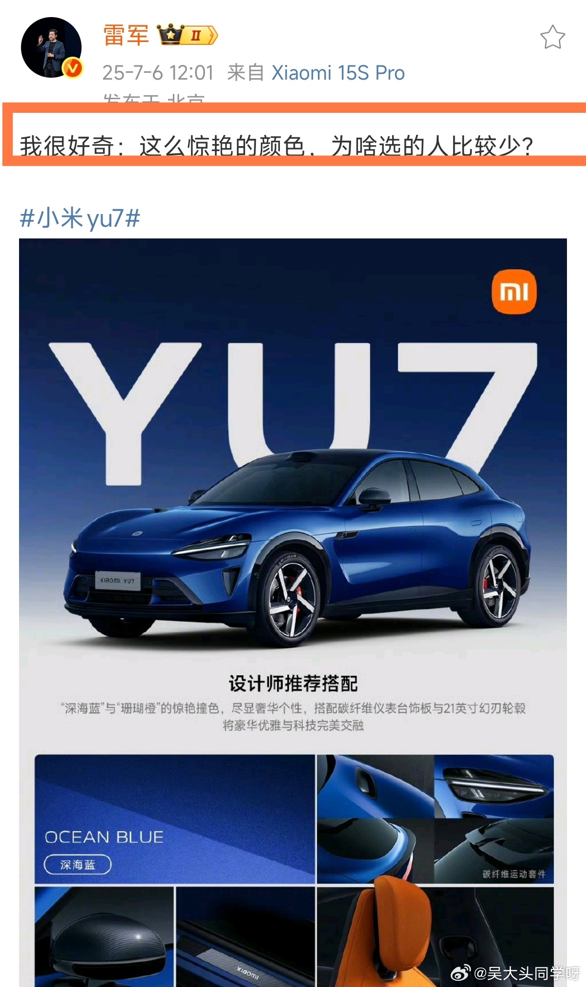 低情商：大家都喜欢更加低调一点的颜色，这种跑车系hold不住。。高情商：90%的
