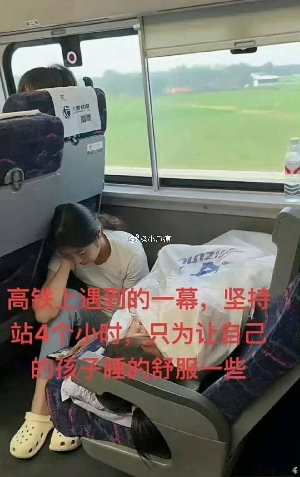 高铁上的一幕，不得不说，惊呆了啊，有必要到这种程度吗？ ​​​