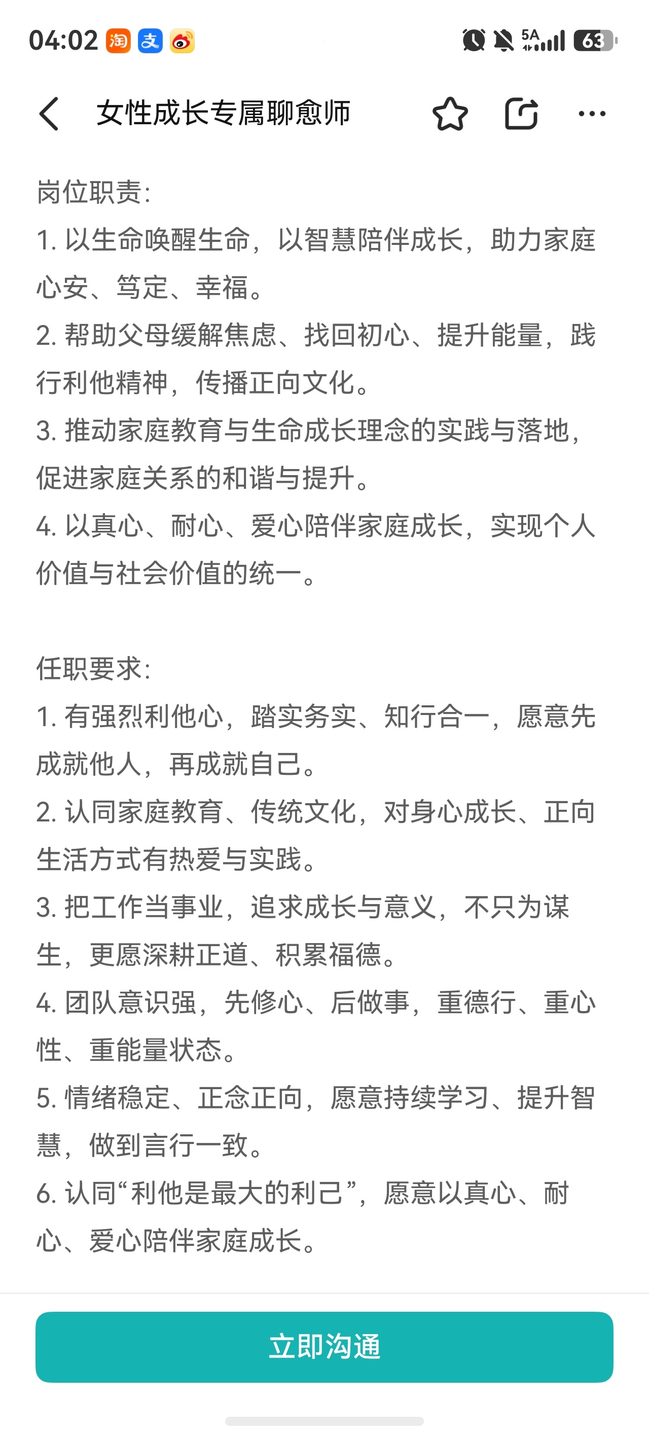 这是什么女性成长专属疗愈师？这是女德班吧？没想到成都居然有女德班，真的蛮震惊了。
