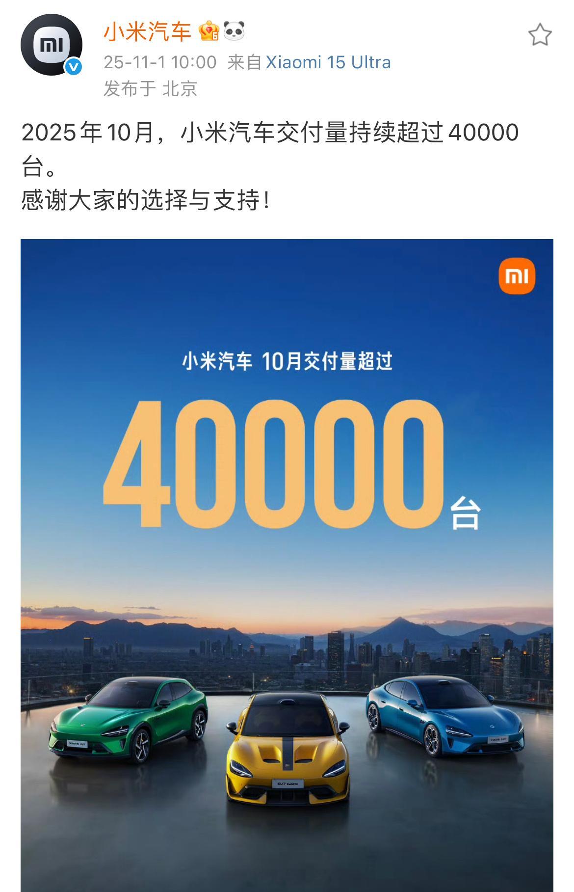 小米这个交付4万，可是四万多，差几千到五万，还是低调了。 ​​​