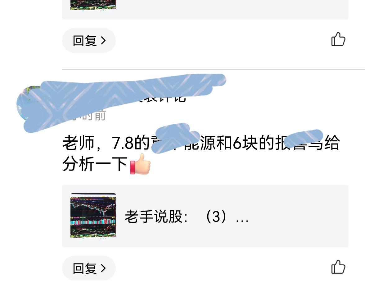 老手说股：（4）
有友友留言，那我就做个讲评。
冀中NY，这类股，盘子大，应该不