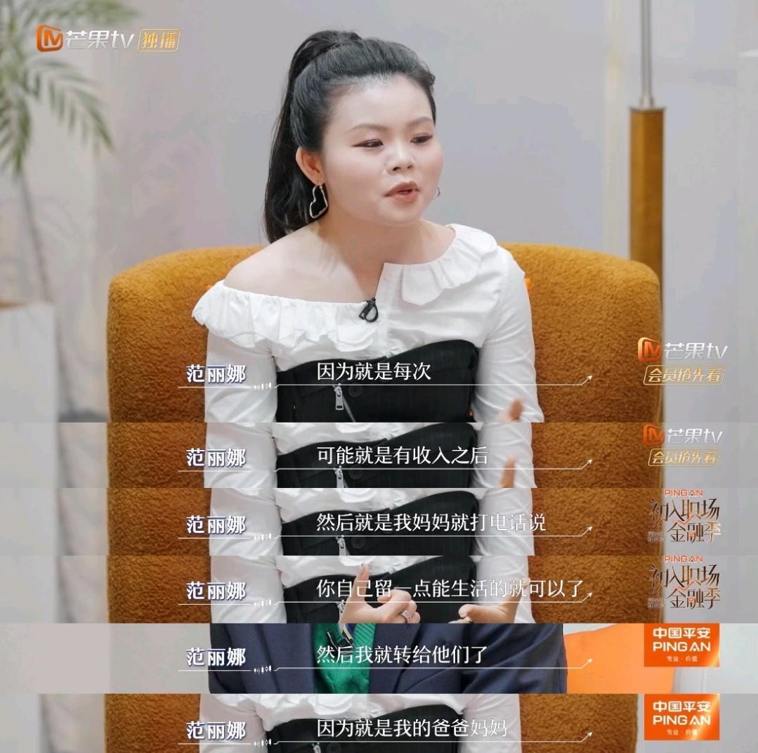 女团前成员自述曾被电诈骗走13万初入职场金融季令人心疼！3unshine女团前成