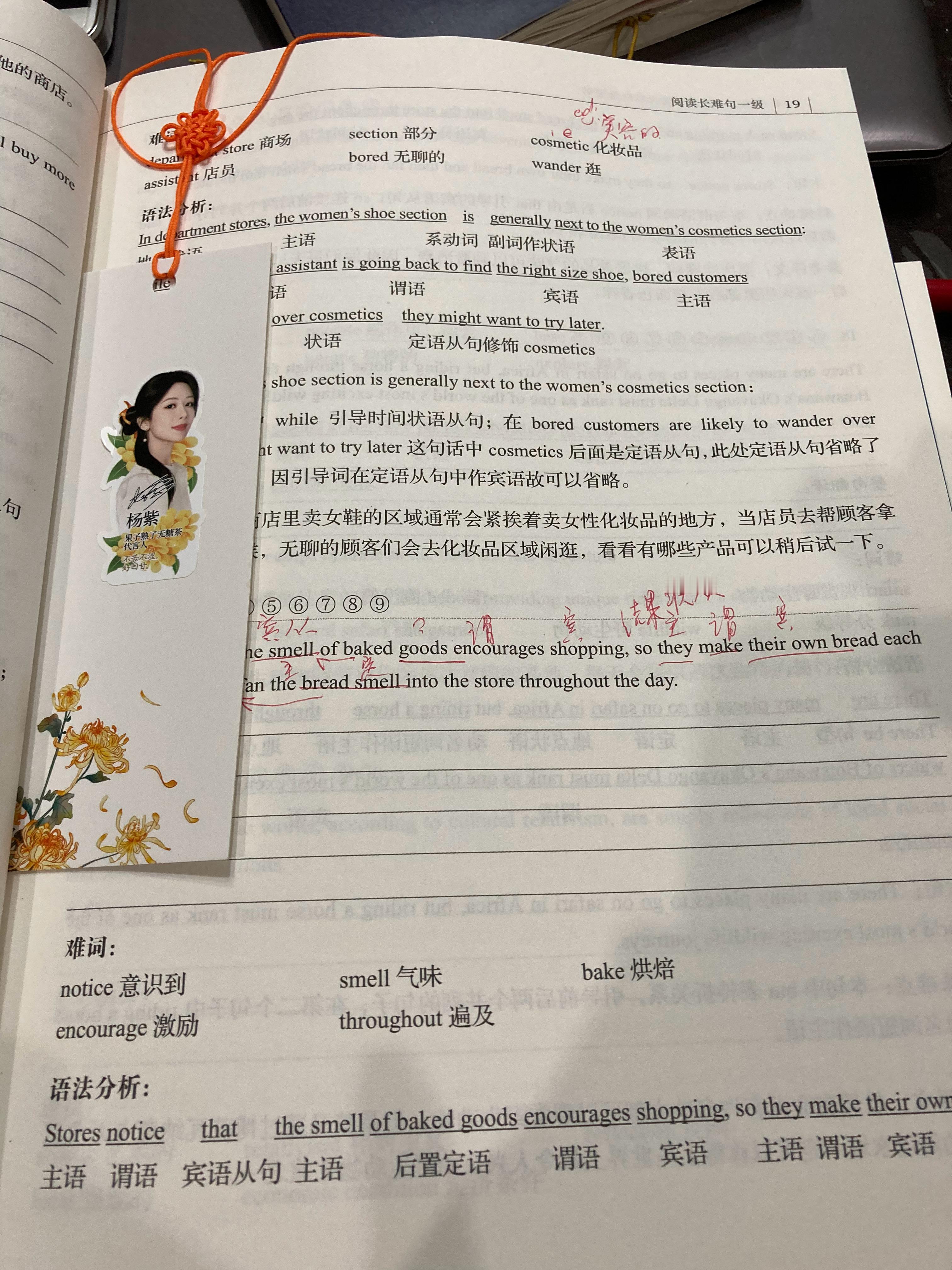 #杨紫国色芳华##特别陪伴杨紫何惟芳160天# 读书打卡177天《阅读长难句蓝宝