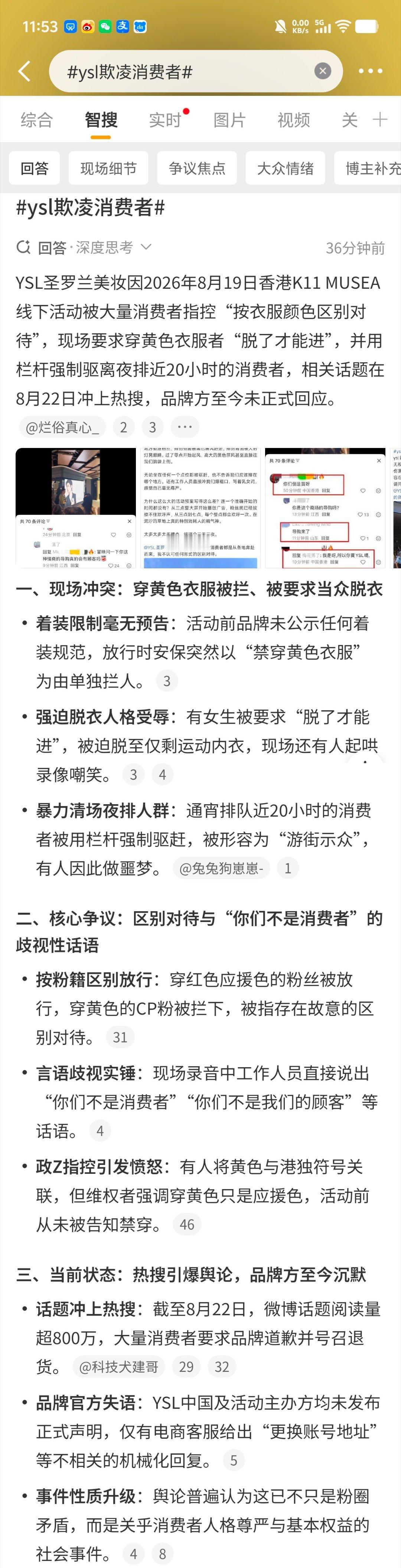 王/八/清醒点吧！这摆明了是🐄🐸要求的。人家要吹“红海”，你们碍事了！连基本