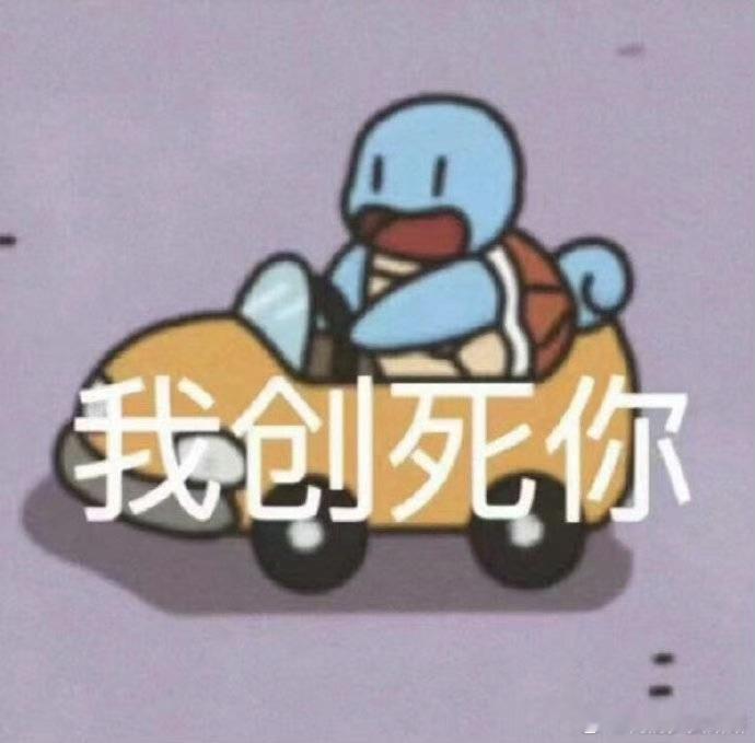 不实用的表情包我不发[开学季] ​​​