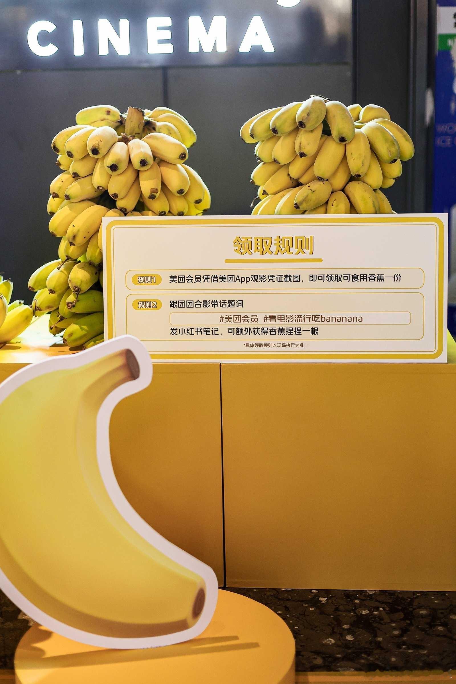 笑鼠，分不清美团是懂小黄人还是懂我。这波联名为黑钻会员专属电影包场，定制黄色红毯