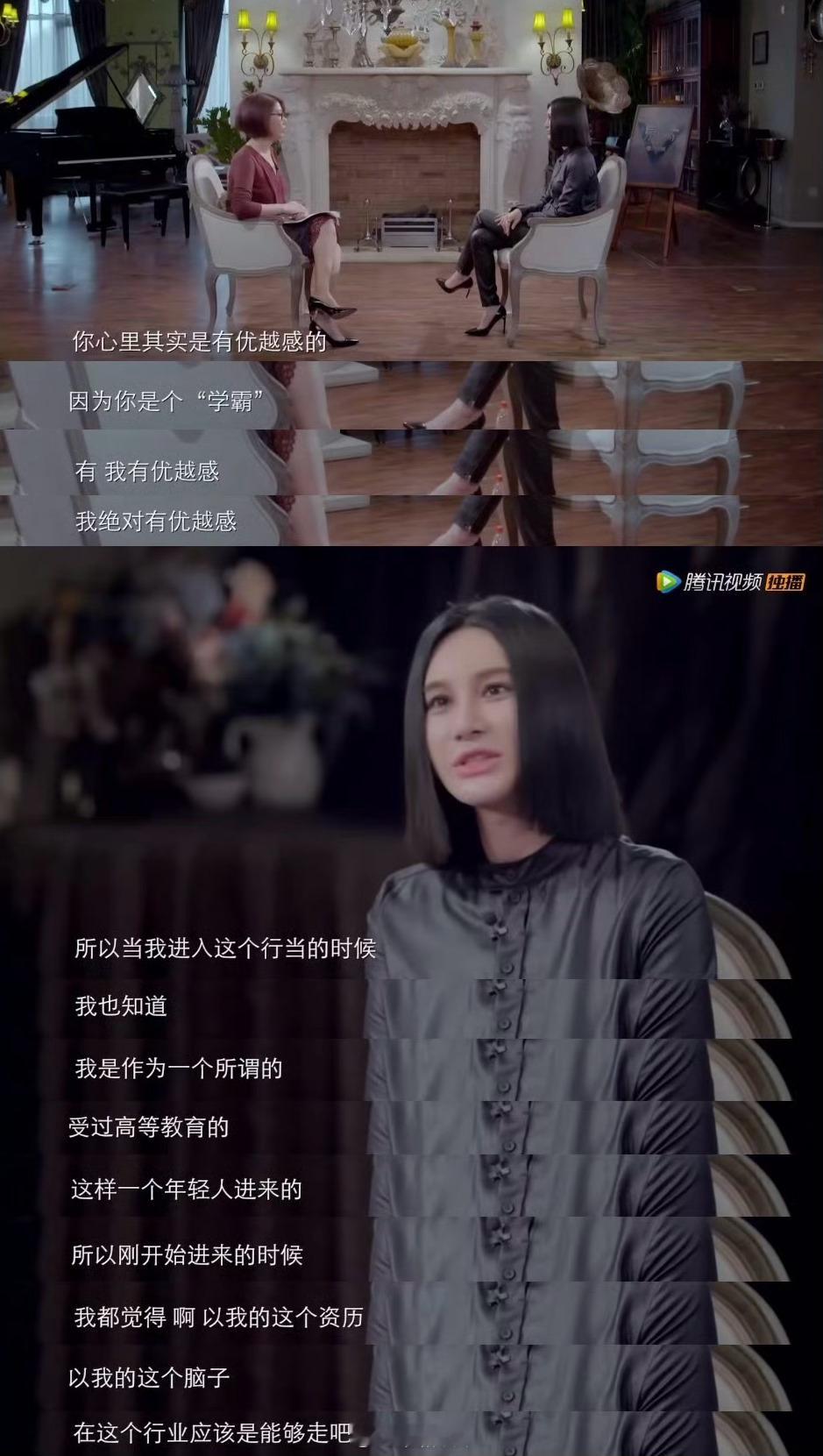尚雯婕这段采访，让人佩服她的内核 ​​​