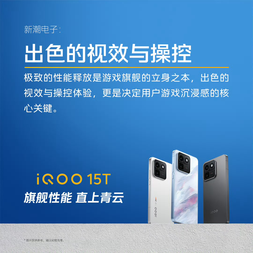 iQOO15T的媒体好评来了～真的是满满的好评，看来这次的手机真的是表现太稳了！