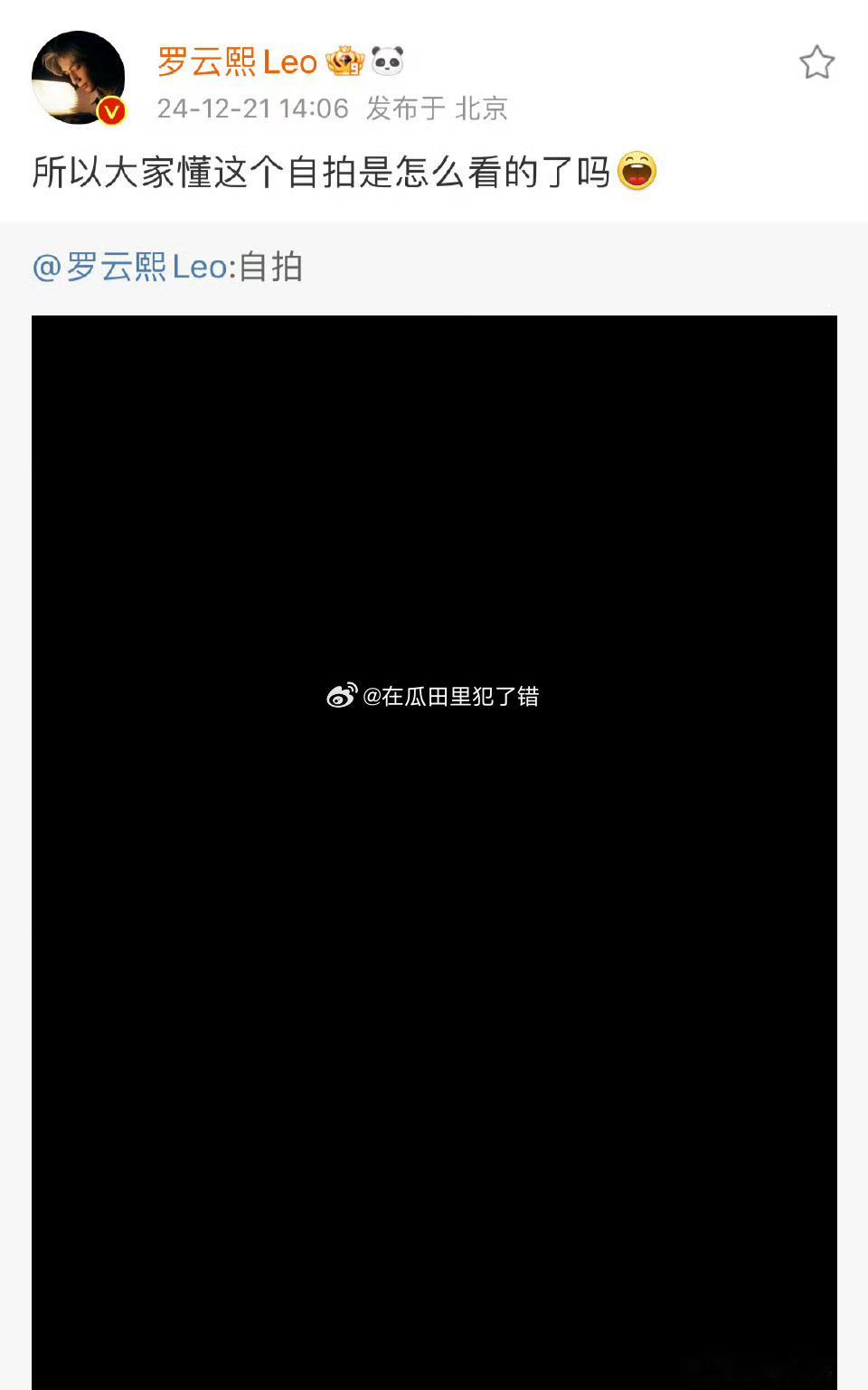 罗云熙这是在玩抽象吗 