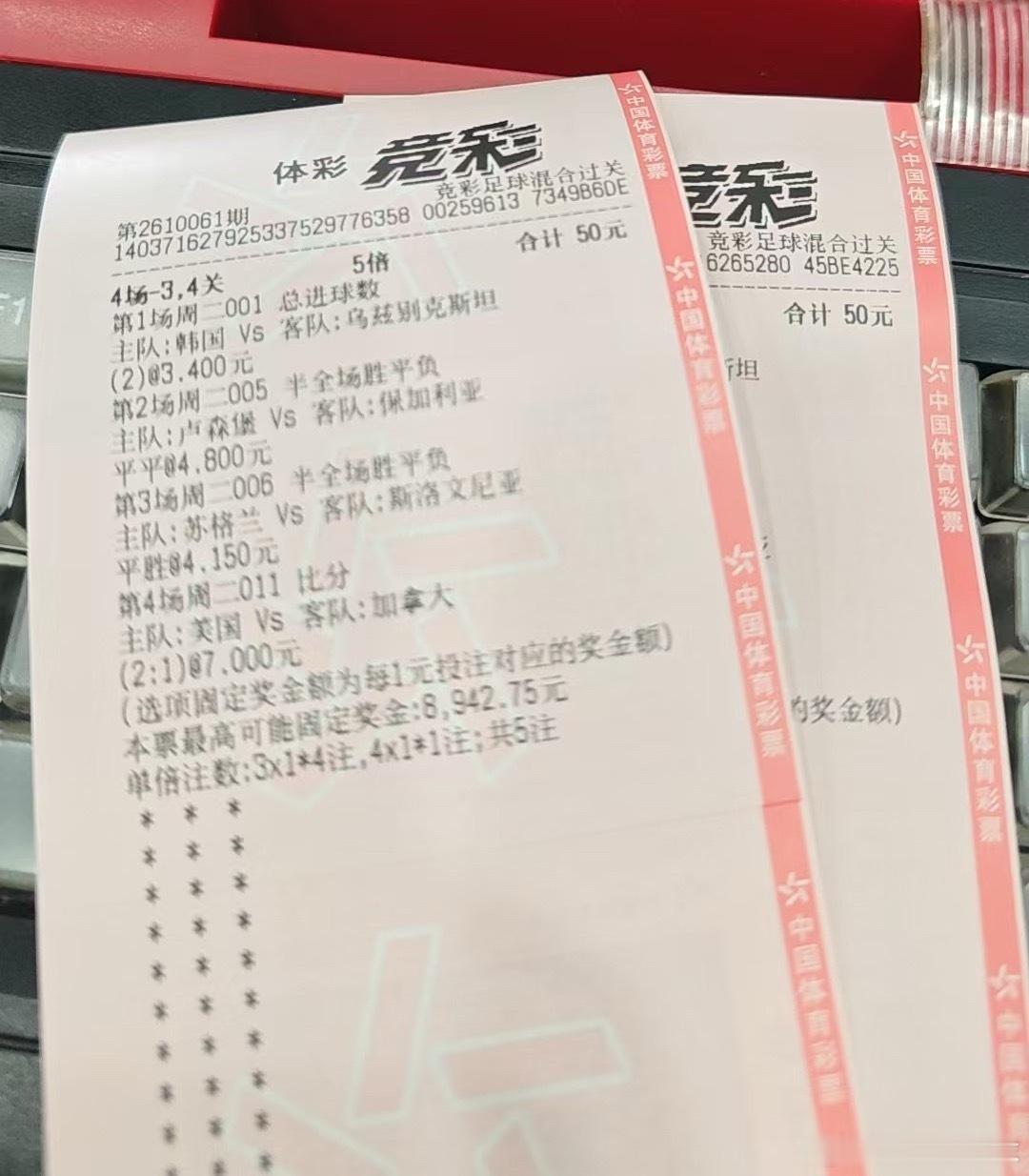 昨日400倍最后84分钟被点球绝杀了、不过容错收米了、今天继续发车、看好的自行组