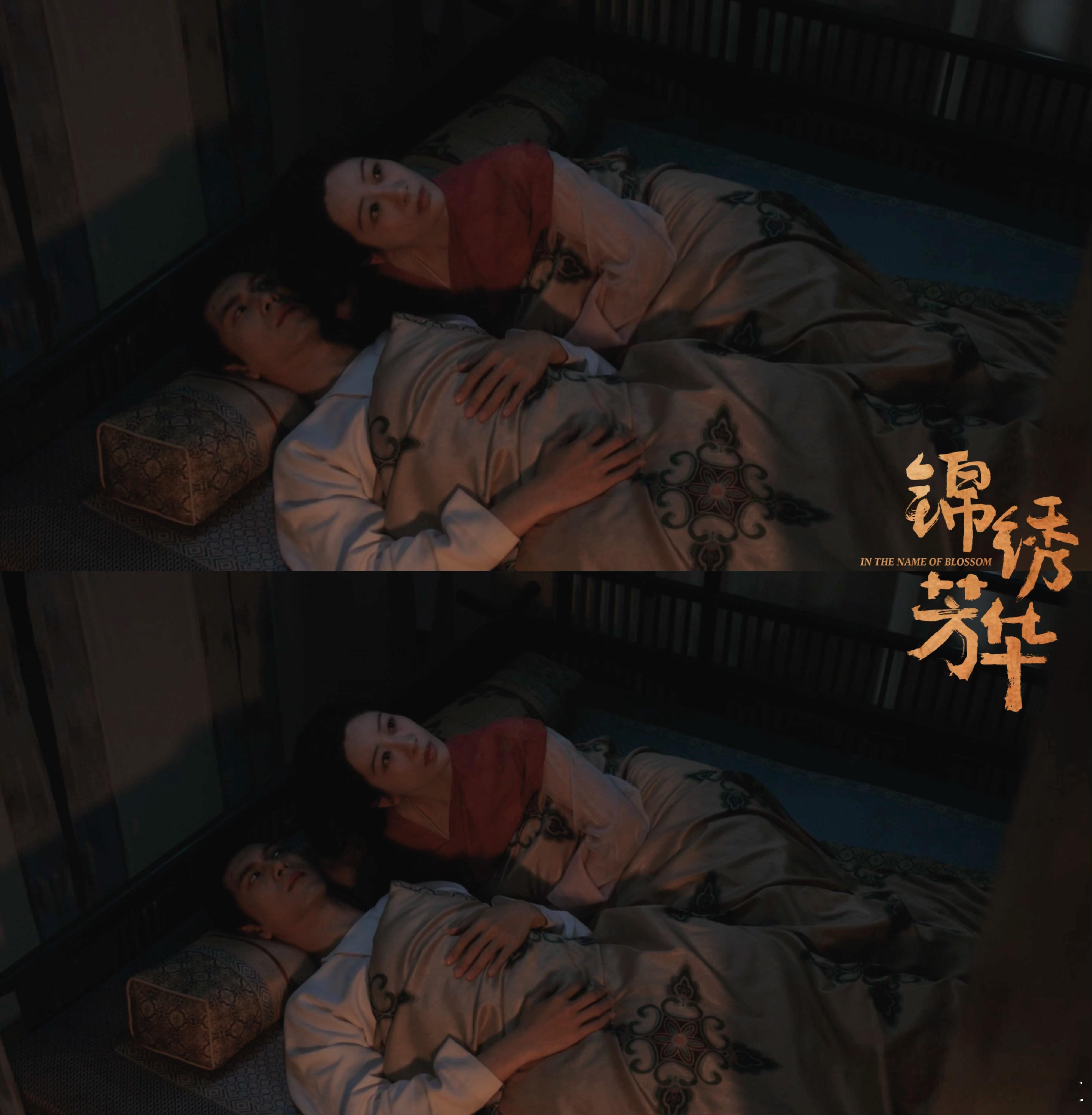 谁家夫妻同床共枕盯一宿天花板《锦绣芳华》里何惟芳和蒋长扬的感情线太好嗑了！从相识