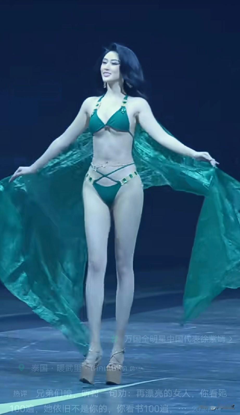 万国全明星泳装赛
太漂亮了，我是女人，我都很喜欢她！