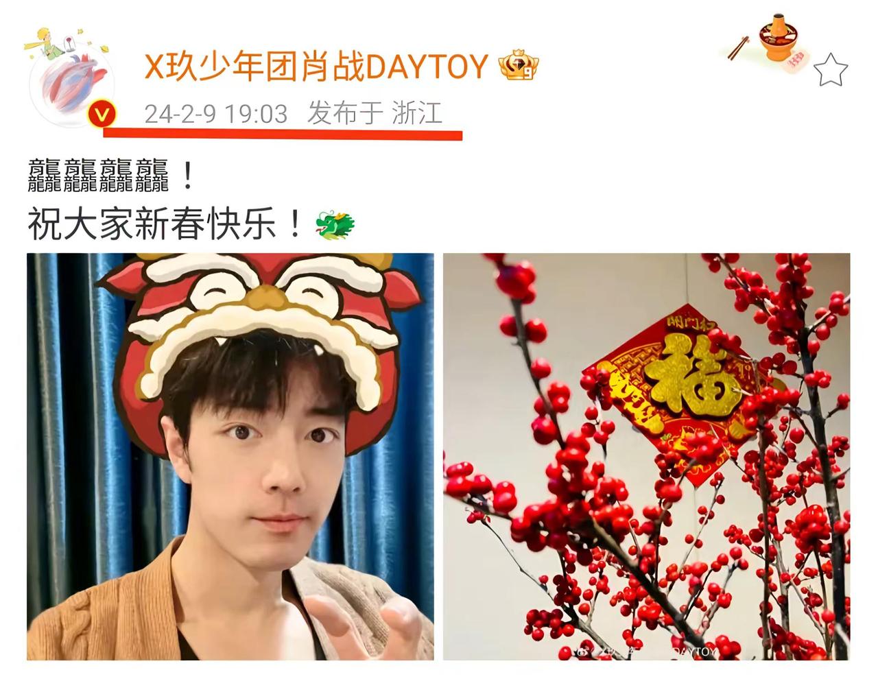 @UNIQ-王一博 你是不是不敢發😏😏博君一肖
