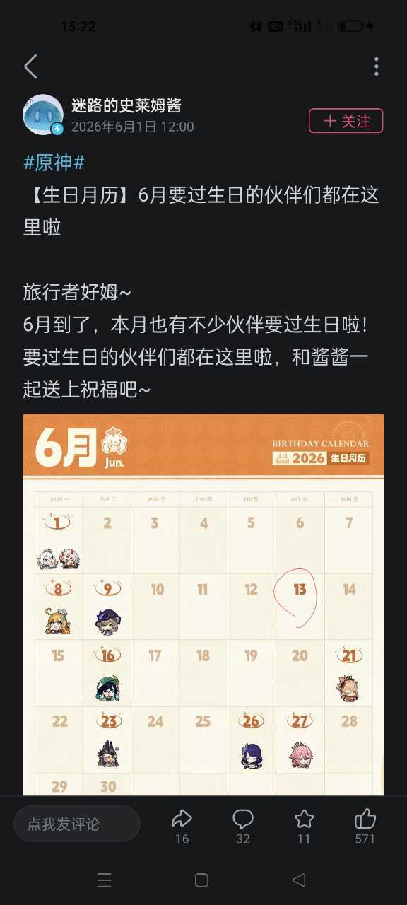 【】另一个官号发的，13号有东西？ 