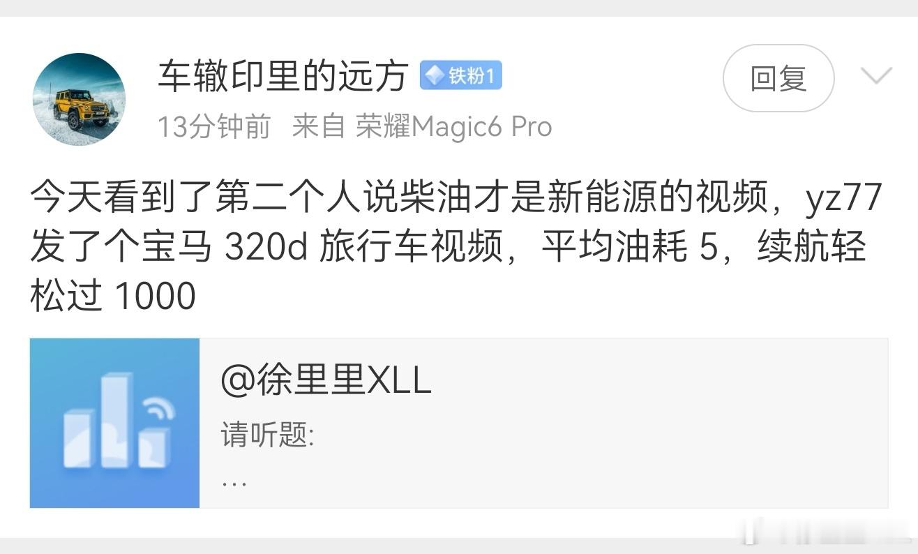 他的破柴油3系是旧能源。只有我的柴油300才是新能源。同样都是五个油，那能一样吗