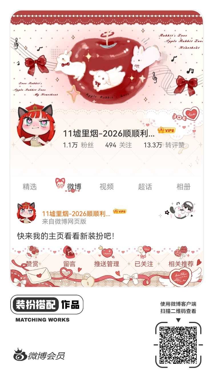 这个主页满满的 依然的喜事 风
