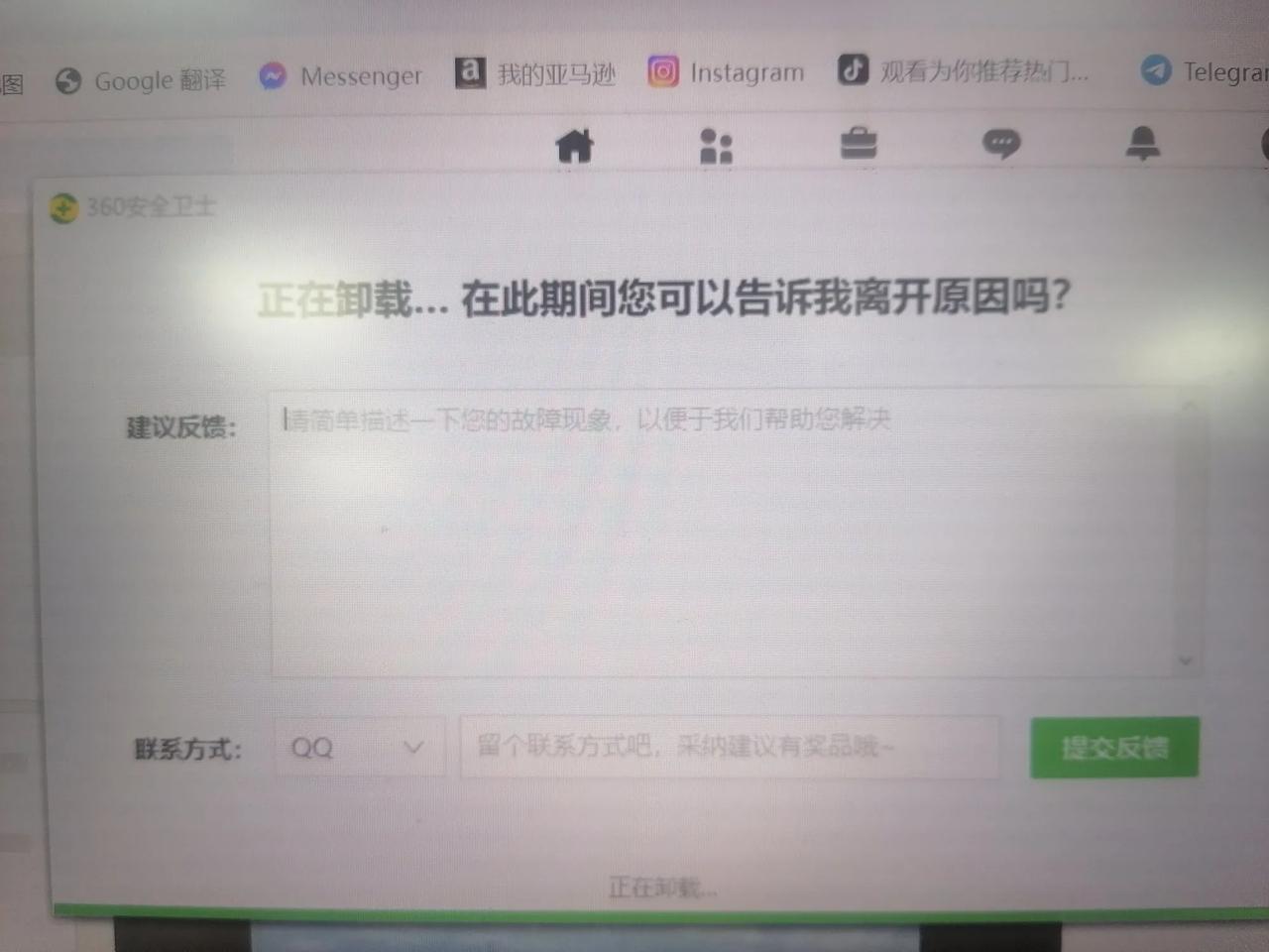现在谁还用360？