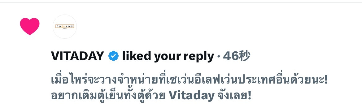 vitaday纯点赞不回复是咋回事！？ 