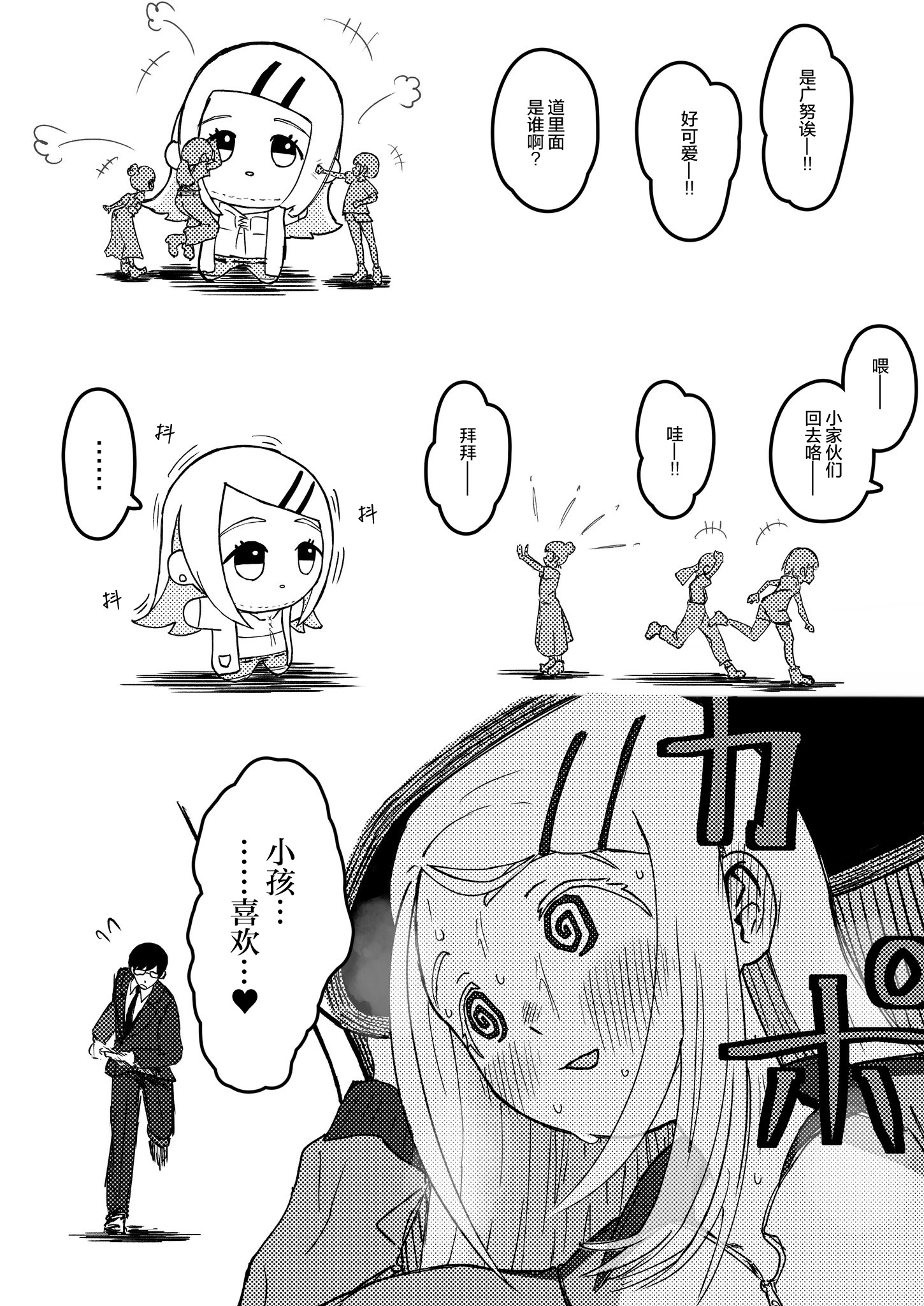 个人汉化 → 学园偶像大师水沼 皐  网页链接努努人偶服概念