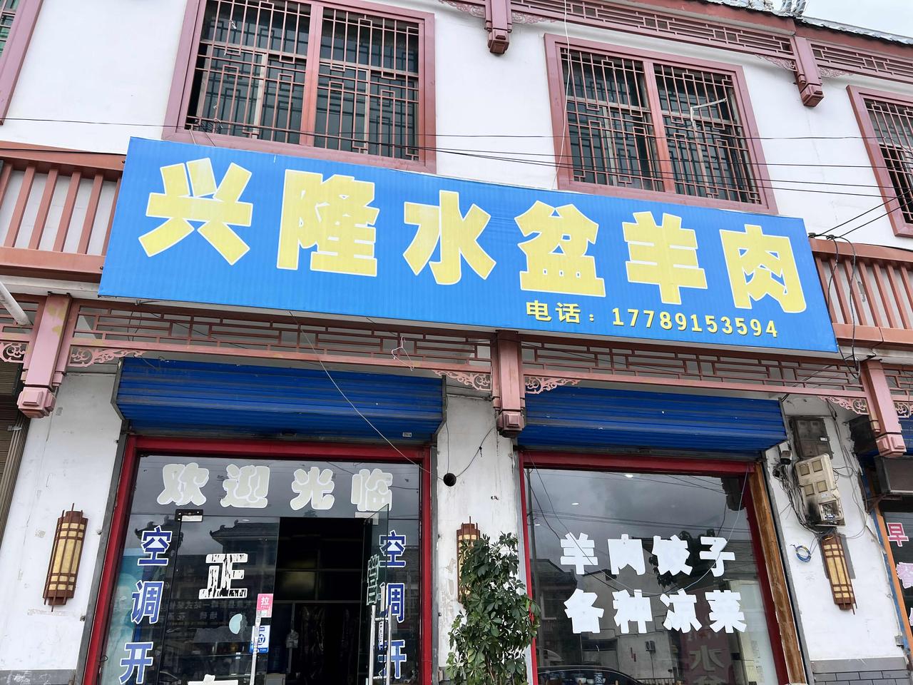 提到"礼泉水盆"，对很多老陕来说，那就是一碗魂牵梦萦的家乡味。它不仅是咸阳礼泉县