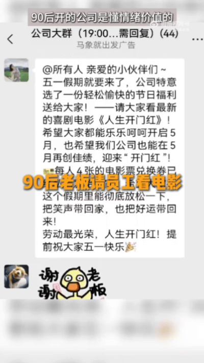 神仙公司是怎么给员工情绪价值的 酸了酸了！深圳这家公司把宠员工刻进DNA💥 五