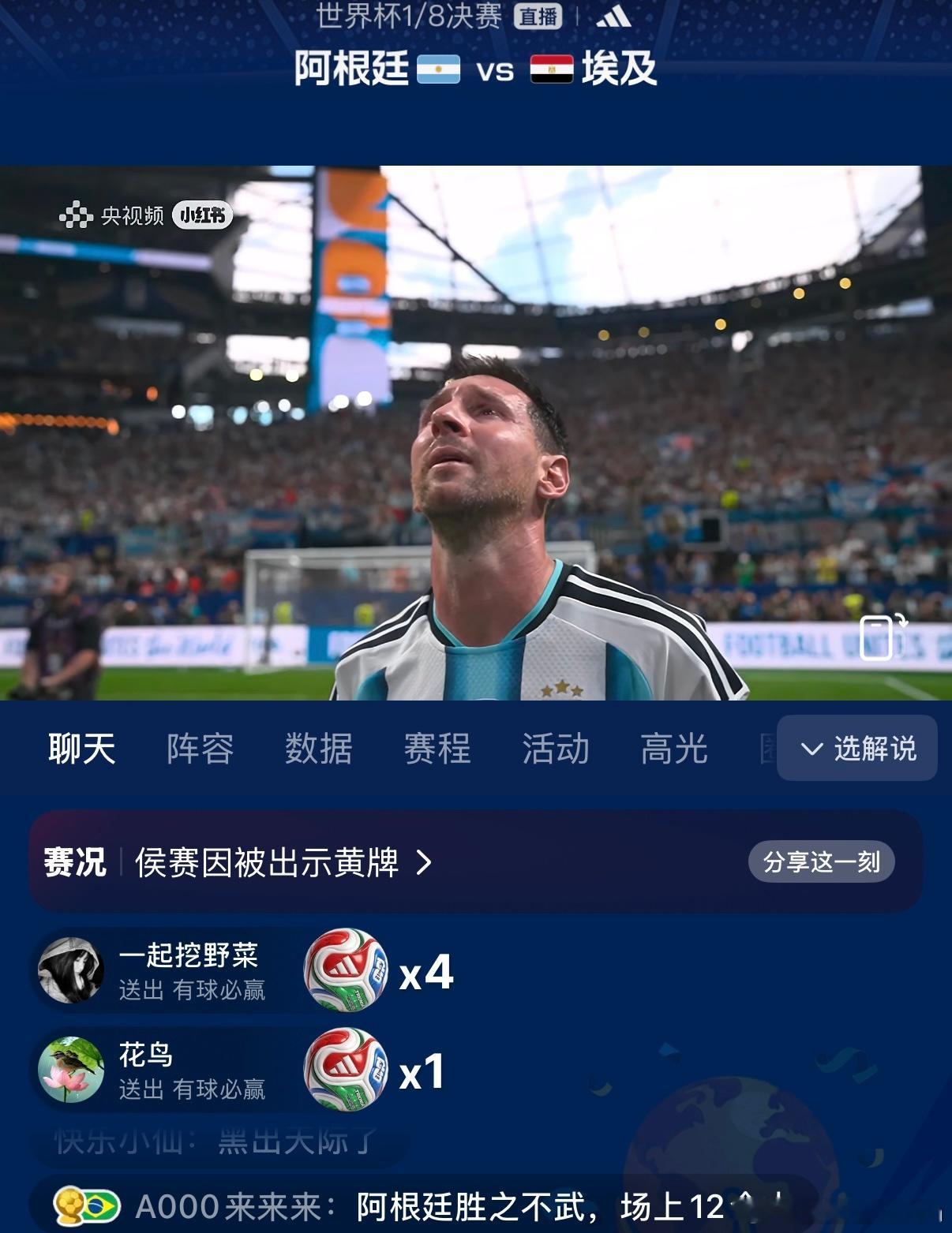 阿根廷vs埃及逆境梅西NB 