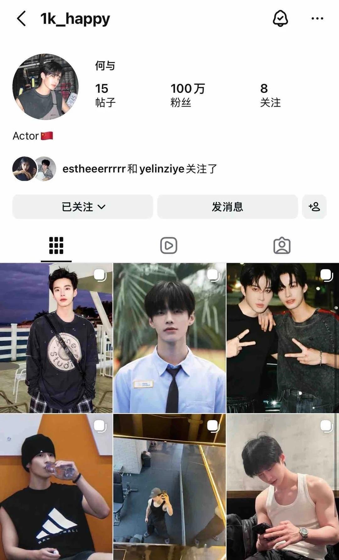 恭喜何与开通ins18天粉丝破100w🥳🥳双轨有效播剧的具象化🎉 