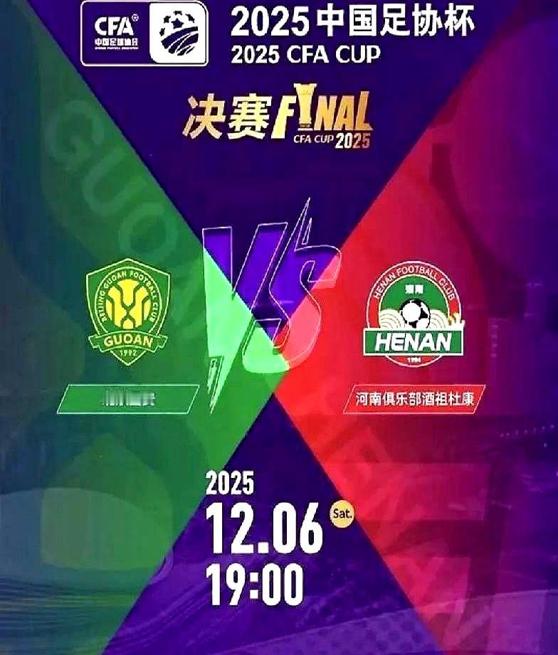 都在传北京国安要把河南队当“决赛”踢，我就纳闷了，这到底是为了面子还是真有啥惊天