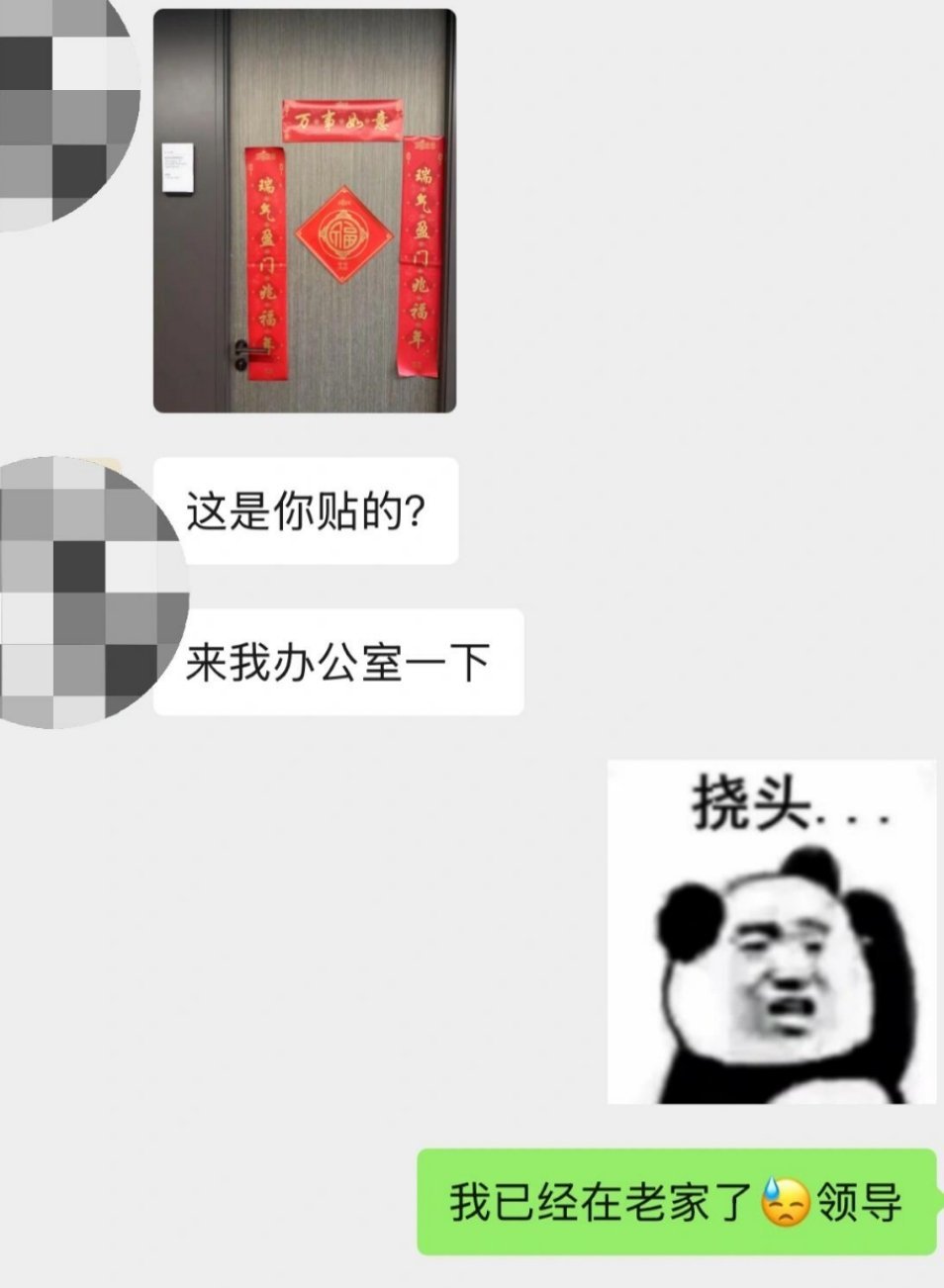 给领导办公室贴对联贴了两个下联打工人怎么可以捅这么大篓子哈哈哈😂 