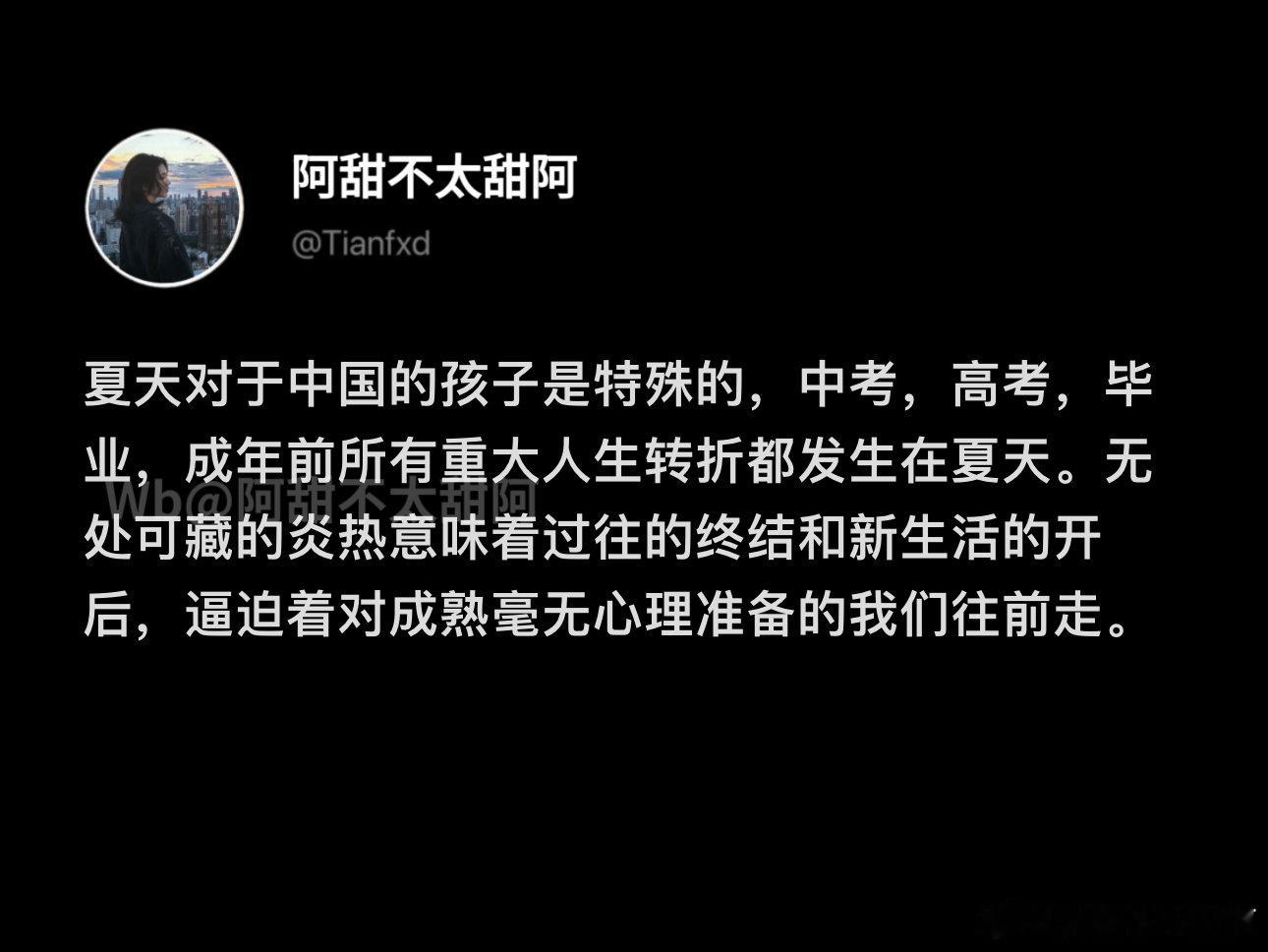 夏天对于孩子们来说是特殊的 ​​​