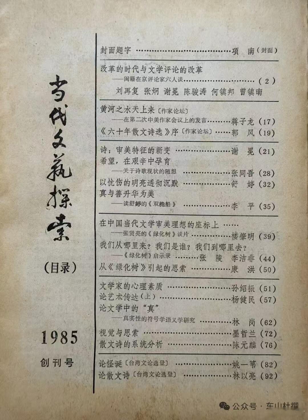 朋友发来这个四十一年了，太久了，有点被震到。学生时代。20岁。20岁大学毕业前，