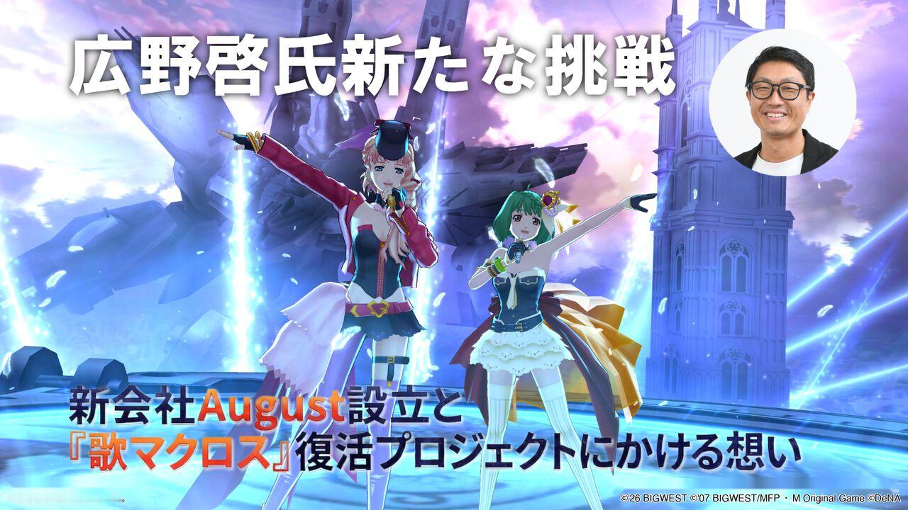 FFBE的广野退社终于是官宣了曾担任《最终幻想：勇气启示录》等作品制作人的广野启