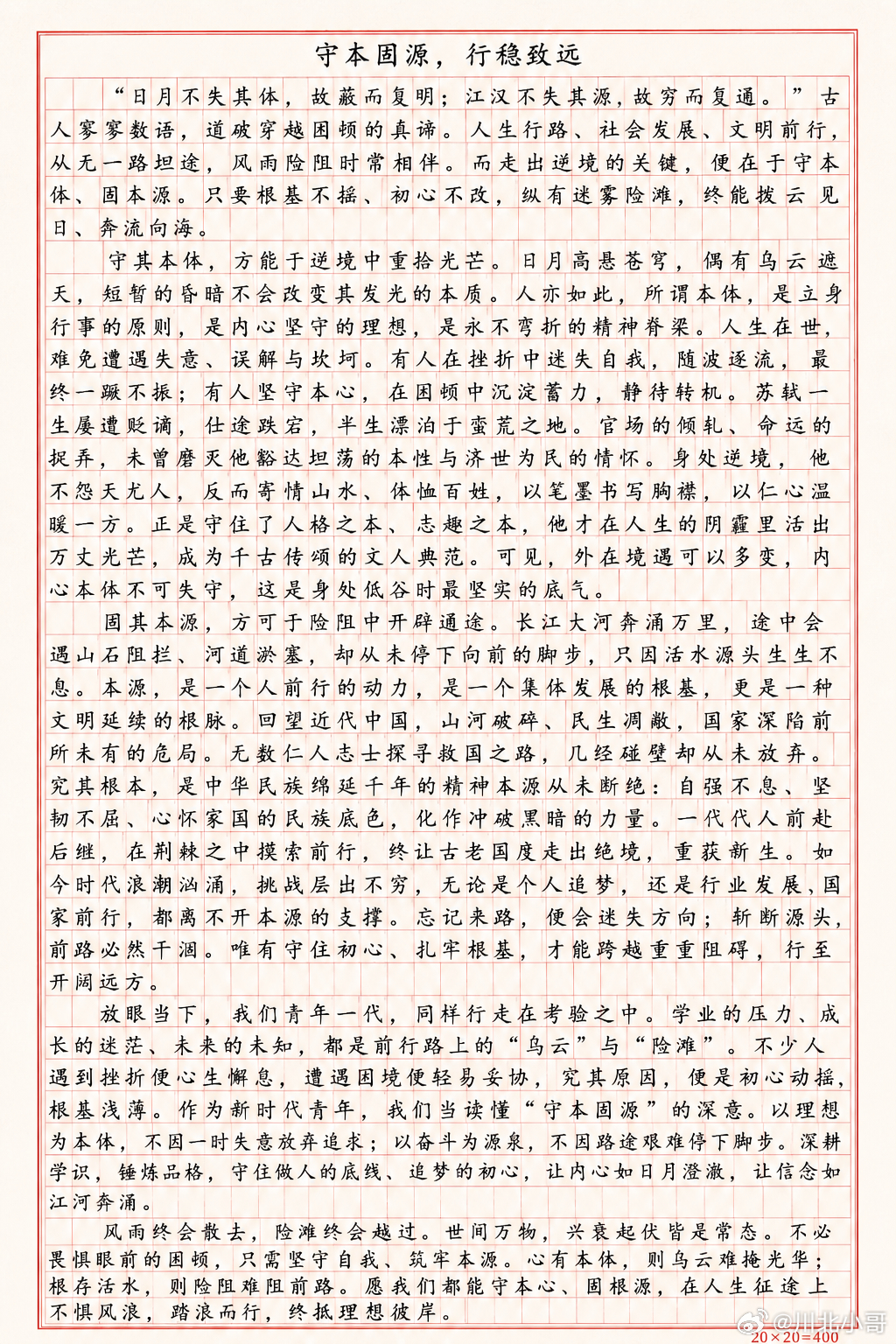 AI写的高考作文反正你们将就看就行了