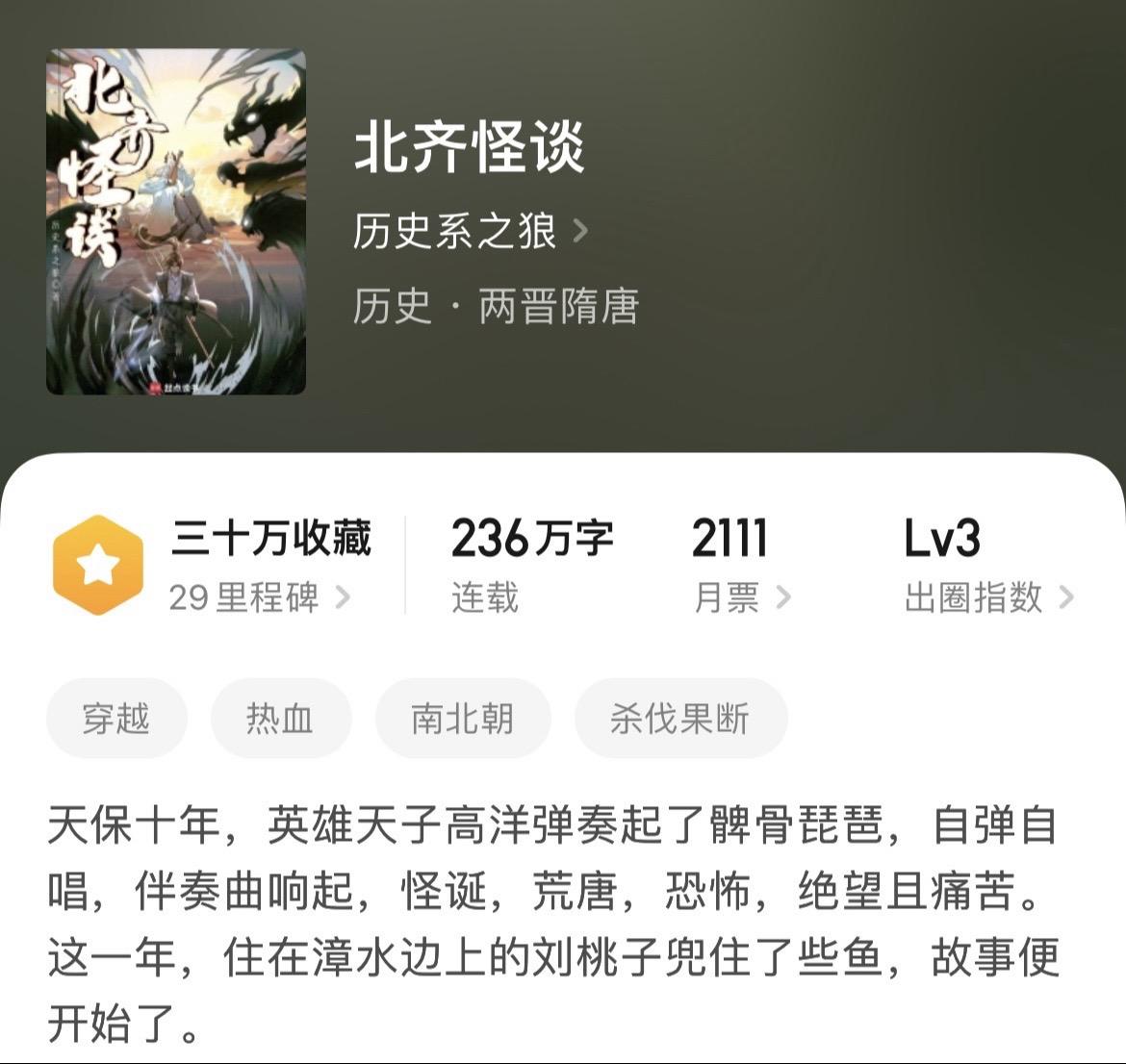 《北齐》高王，再带我们冲一次吧！魏晋南北朝如果只看魏晋的风流，就太单调...
