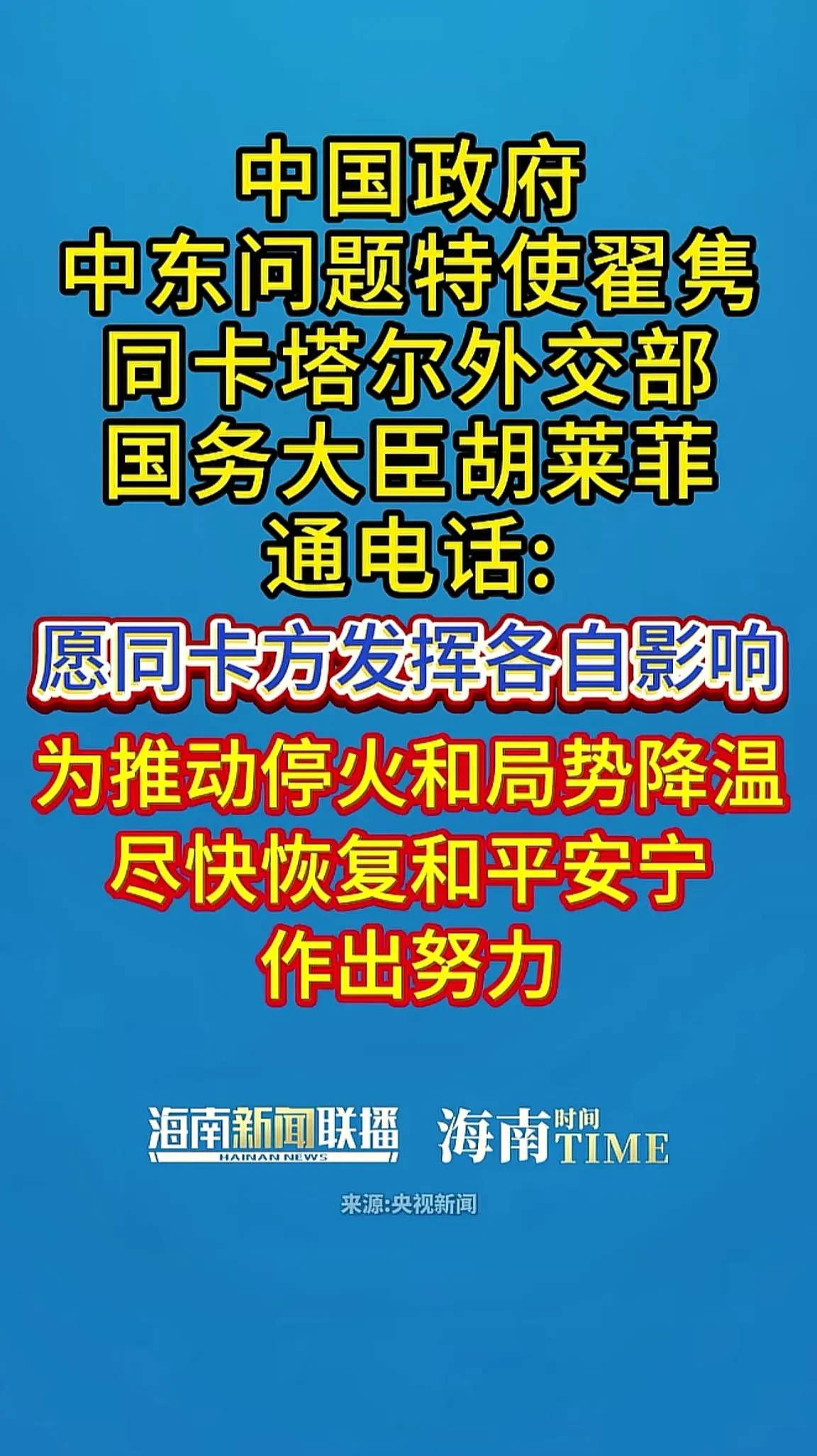 消息来源于网络