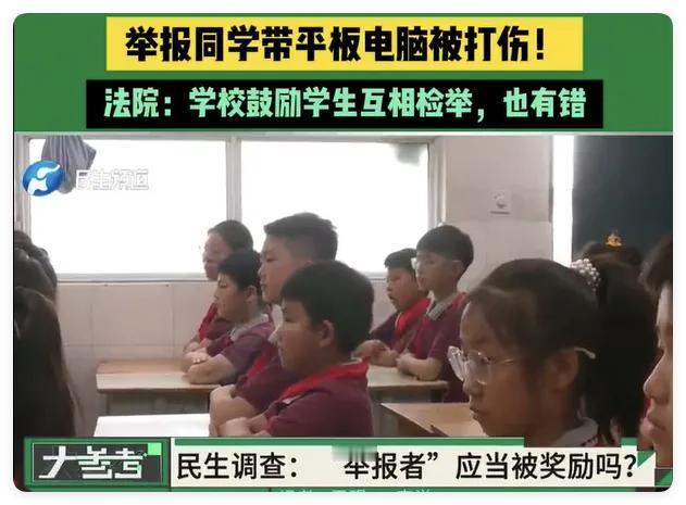 最近，某小学的一位班主任推行“零食禁令”，鼓励学生互相举报，举报者可以得到小星星