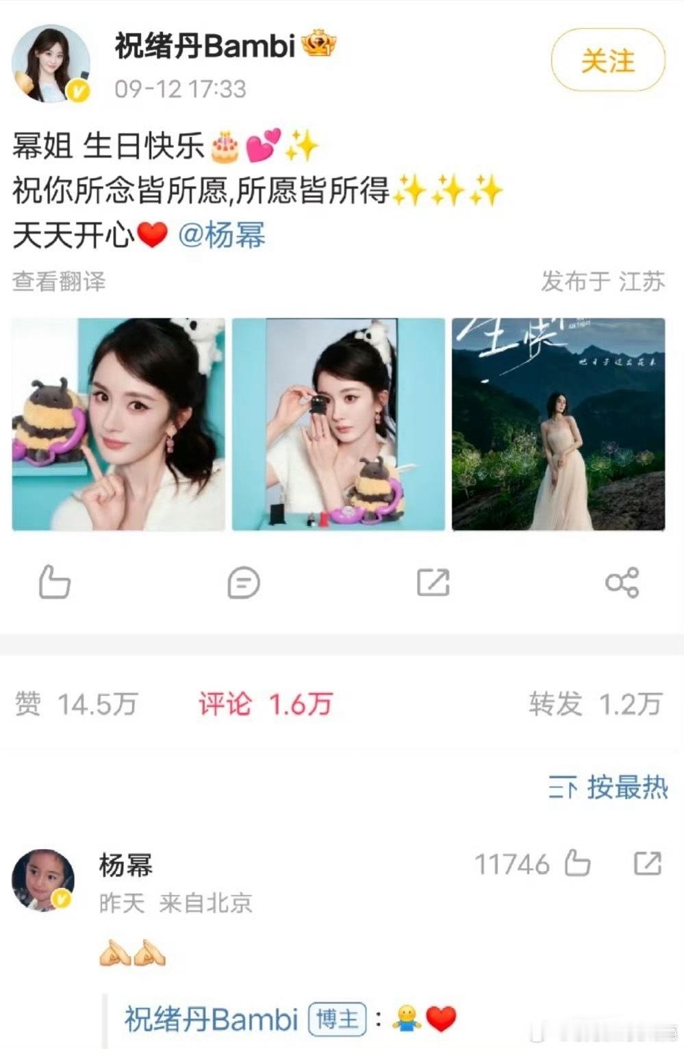 杨幂还是太体面了以前掏心掏肺帮过那么多人，面对后来的人情变化，只用一个抱拳回应，